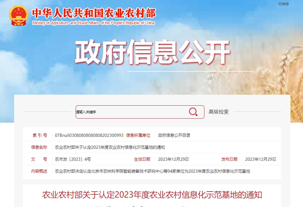 3Ҳϰũҵũ岿2023ũҵũϢʾ϶