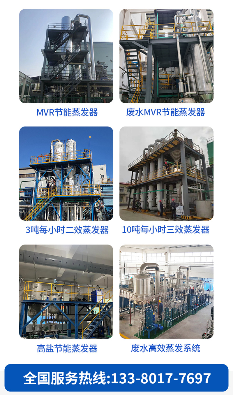 Ũȸѭˮᾧװ ЧMVR ˮ豸