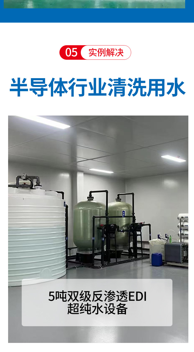 RO͸ˮ豸 ͸ˮȥˮüֱˮ豸