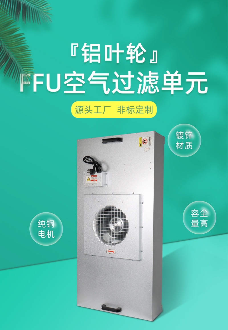 ffuFFUҵͷ絥Ԫ˷豸ྻټ