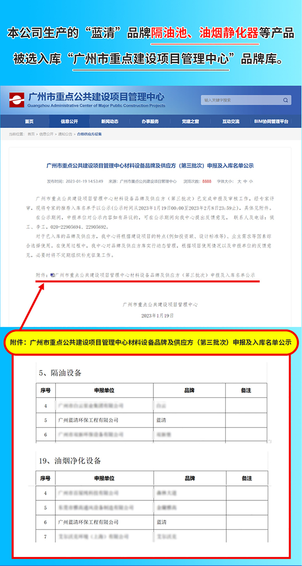 ҵ710ĶĴӭ̾豸 ־ʽ