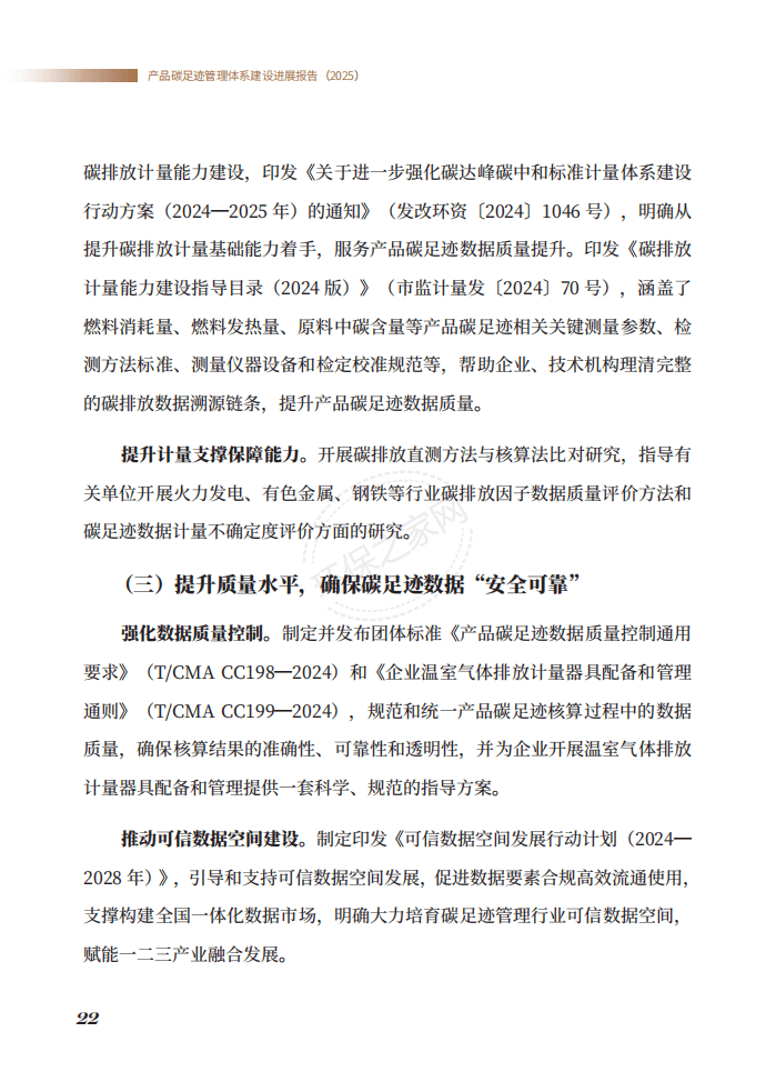 ̬Ʒ̼㼣ϵչ棨2025